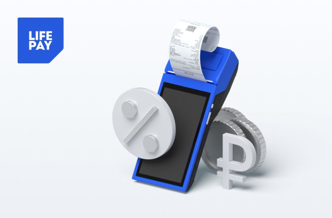 Оплата частями теперь доступна по умолчанию на кассах и POS-терминалах LIFE PAY Оплата частями теперь доступна по умолчанию на кассах и POS-терминалах LIFE PAY