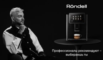 Филипп Киркоров стал лицом бренда Röndell Филипп Киркоров стал лицом бренда Röndell