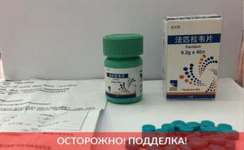 РФПИ и ГК «ХимРар» предупредили о мошенничестве с препаратами на основе фавипиравира РФПИ и ГК «ХимРар» предупредили о мошенничестве с препаратами на основе фавипиравира
