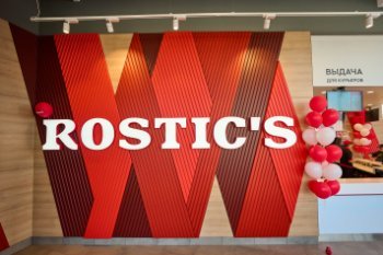 ROSTIC’S открыл флагманский ресторан в Парке Горького (ФОТО) ROSTIC’S открыл флагманский ресторан в Парке Горького (ФОТО)