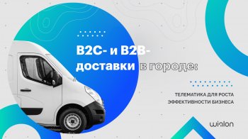 Как перестать терять деньги на «последней миле» Как перестать терять деньги на «последней миле»