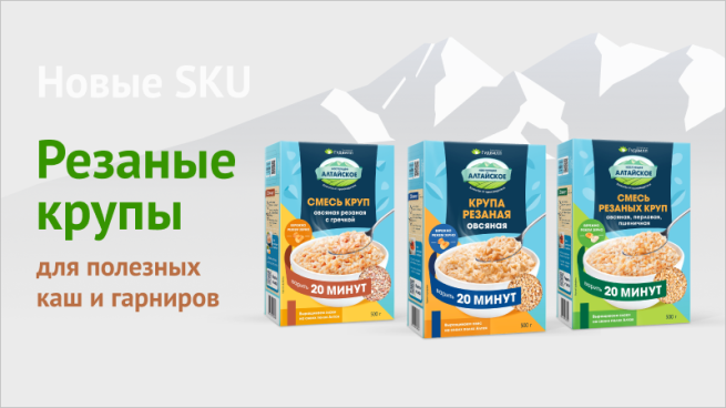 Новый тренд в здоровом питании: резаные крупы от Агрохолдинга Гудвилл Новый тренд в здоровом питании: резаные крупы от Агрохолдинга Гудвилл