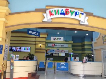 Финский инвестфонд продал свою долю в «Кидбурге» Финский инвестфонд продал свою долю в «Кидбурге»