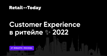 В Москве прошла конференция «Customer Experience в ритейле» от Sees Group В Москве прошла конференция «Customer Experience в ритейле» от Sees Group
