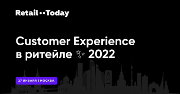 В Москве прошла конференция «Customer Experience в ритейле» от Sees Group