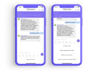 СДЭК передаст искусственному интеллекту до 90% обращений СДЭК передаст искусственному интеллекту до 90% обращений
