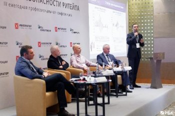 На конференции IMPERATOR-FORUM 2021 обсудили тренды в безопасности ритейла На конференции IMPERATOR-FORUM 2021 обсудили тренды в безопасности ритейла