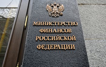 Минфин составил список нежелательных для создания компаний стран Минфин составил список нежелательных для создания компаний стран