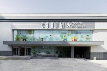 В Москве открылся районный центр «Место встречи Саяны» В Москве открылся районный центр «Место встречи Саяны»