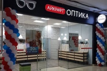 Сеть «Айкрафт Оптика» выросла до 150 собственных магазинов Сеть «Айкрафт Оптика» выросла до 150 собственных магазинов