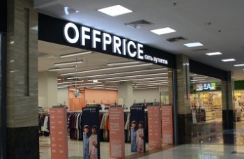 Еще один аутлет OFFPRICE открылся в Москве Еще один аутлет OFFPRICE открылся в Москве
