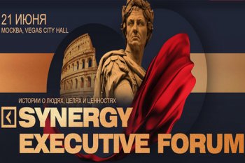 Synergy Executive Forum пройдет 21 июня в Москве Synergy Executive Forum пройдет 21 июня в Москве