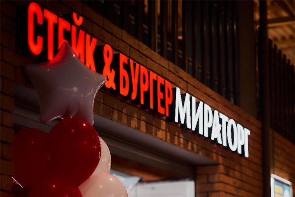 «Мираторг» открыл первую на Дальнем Востоке фирменную бургерную (ФОТО) - №1 «Мираторг» открыл первую на Дальнем Востоке фирменную бургерную (ФОТО) - №1