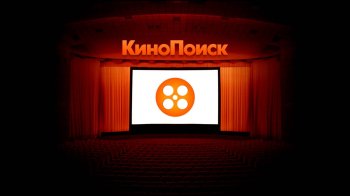 «Кинопоиск» удвоил годовую выручку в 2022 году «Кинопоиск» удвоил годовую выручку в 2022 году