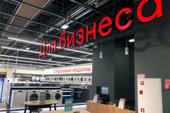 Пять трендов B2B-продаж электроники в условиях новой реальности – опыт «М.Видео-Эльдорадо» Пять трендов B2B-продаж электроники в условиях новой реальности – опыт «М.Видео-Эльдорадо»