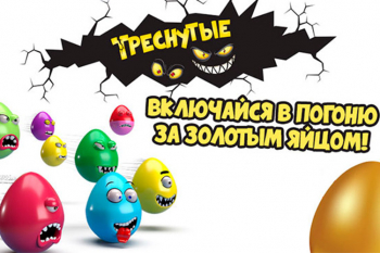 Треск и хайп в сети «Дикси»: в компании рассказали о деталях и итогах акции «Треснутые» Треск и хайп в сети «Дикси»: в компании рассказали о деталях и итогах акции «Треснутые»