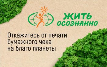 «Глобус» заменит бумажные чеки на электронные «Глобус» заменит бумажные чеки на электронные