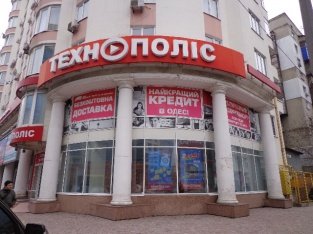 «Эльдорадо» получил разрешение на покупку «Технополиса» «Эльдорадо» получил разрешение на покупку «Технополиса»