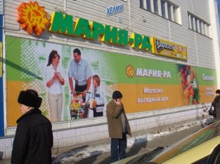 «Ъ»: для «Марии-Ра» создали резервный центр обработки данных «Ъ»: для «Марии-Ра» создали резервный центр обработки данных