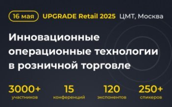 Как повысить операционную эффективность и увеличить товарооборот в офлайн-магазинах Как повысить операционную эффективность и увеличить товарооборот в офлайн-магазинах