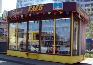 Власти Москвы уточнили список товаров для реализации в киосках «Мороженое» и «Хлеб» Власти Москвы уточнили список товаров для реализации в киосках «Мороженое» и «Хлеб»