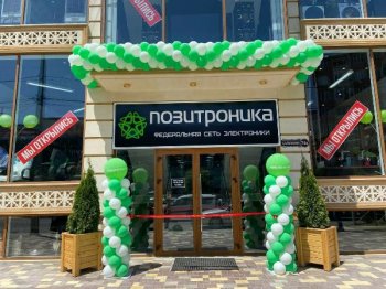 «ПОЗИТРОНИКА» открыла самый большой магазин в своей истории «ПОЗИТРОНИКА» открыла самый большой магазин в своей истории