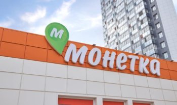 «Монетка» запустила доставку в 13 городах Урала «Монетка» запустила доставку в 13 городах Урала