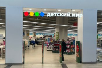 «Детский мир» стал якорным арендатором в ТРЦ «ГОРОД Косино» «Детский мир» стал якорным арендатором в ТРЦ «ГОРОД Косино»