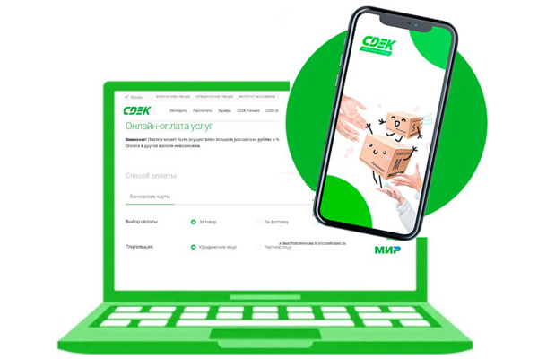 СДЭК провел ребрендинг подразделения CDEK Finance СДЭК провел ребрендинг подразделения CDEK Finance