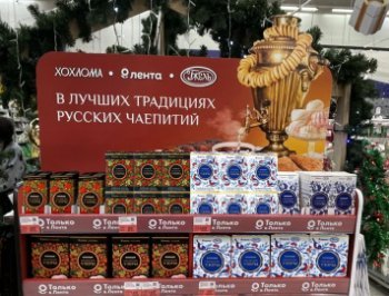 «Лента» представила лимитированную коллекцию «Русские узоры» «Лента» представила лимитированную коллекцию «Русские узоры»