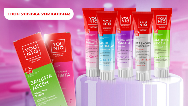 GRASS запустил бренд YOUNIQ: для профессионального ухода за полостью рта GRASS запустил бренд YOUNIQ: для профессионального ухода за полостью рта