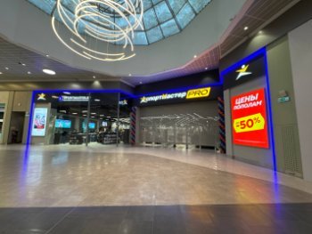 Один из крупнейших магазинов «Спортмастер PRO» открылся в МЕГЕ Теплый Стан (ФОТО) Один из крупнейших магазинов «Спортмастер PRO» открылся в МЕГЕ Теплый Стан (ФОТО)