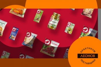 Горшочек, вари! Зачем Ашану столько СТМ? Горшочек, вари! Зачем Ашану столько СТМ?