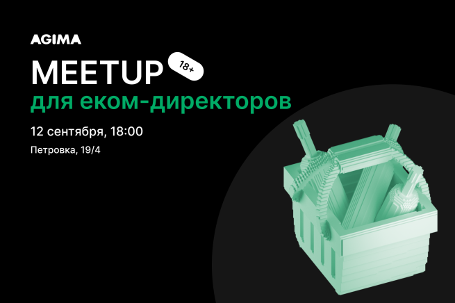 Ecom-директора обсудят, как оптимизировать бизнес с помощью DWH, на встрече в Москве Ecom-директора обсудят, как оптимизировать бизнес с помощью DWH, на встрече в Москве