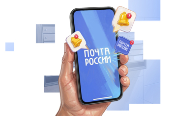 Минцифры подготовило законопроект о модернизации Почты России Минцифры подготовило законопроект о модернизации Почты России