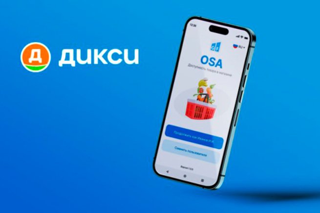 Кейс «Дикси»: как обеспечить наличие товара на полке и проконтролировать исполнителей Кейс «Дикси»: как обеспечить наличие товара на полке и проконтролировать исполнителей