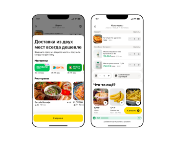 В Яндекс Еде появилась возможность делать мультизаказ В Яндекс Еде появилась возможность делать мультизаказ