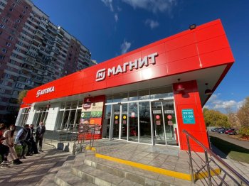 «Магниту» исполняется 30 лет «Магниту» исполняется 30 лет