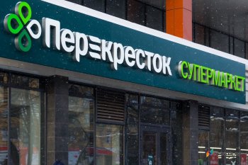 «Перекрёсток» ищет креативные агентства для разработки СТМ «Перекрёсток» ищет креативные агентства для разработки СТМ