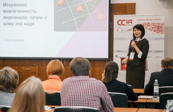 В Москве состоялся IV Форум Contact Center in Retail В Москве состоялся IV Форум Contact Center in Retail