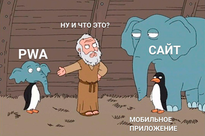 PWA — растущий тренд на рынке приложений: как ритейлерам использовать их в продвижении PWA — растущий тренд на рынке приложений: как ритейлерам использовать их в продвижении