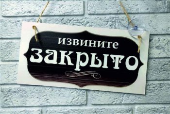 В РПЦ считают необходимым запретить интим-магазины В РПЦ считают необходимым запретить интим-магазины