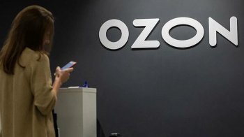 США исключили «Озон Банк» из санкционного списка США исключили «Озон Банк» из санкционного списка
