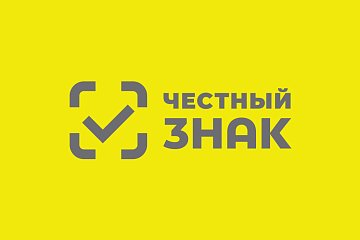 «Честный ЗНАК» фиксирует снижение нарушений на маркетплейсах «Честный ЗНАК» фиксирует снижение нарушений на маркетплейсах