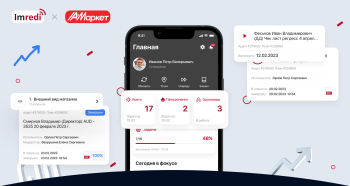 «АстМаркет» повышает эффективность работы управляющих сети с помощью Imredi «АстМаркет» повышает эффективность работы управляющих сети с помощью Imredi