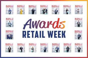 Заканчивается прием заявок на участие в премии RETAIL WEEK AWARDS 2021