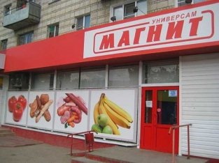С директора магазина «Магнит» в Петербурге взяли подписку о невыезде С директора магазина «Магнит» в Петербурге взяли подписку о невыезде