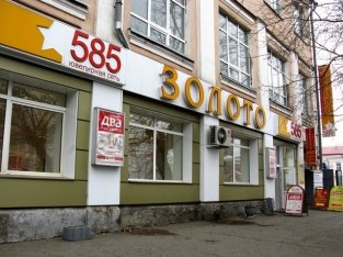 «585» открылся в ТЦ «Парус» «585» открылся в ТЦ «Парус»