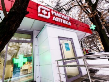 «Магнит Аптека» откроет не менее ста новых точек в 2026 году (ФОТО) «Магнит Аптека» откроет не менее ста новых точек в 2026 году (ФОТО)
