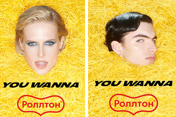 «Роллтон» и YOU WANNA запустят коллаборацию «Роллтон» и YOU WANNA запустят коллаборацию